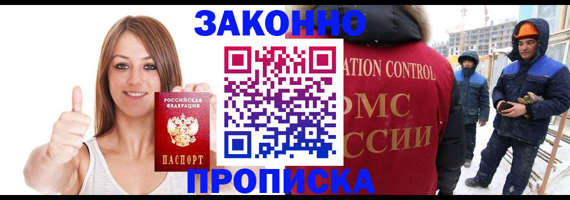 прописка ребенка в Карачаевске