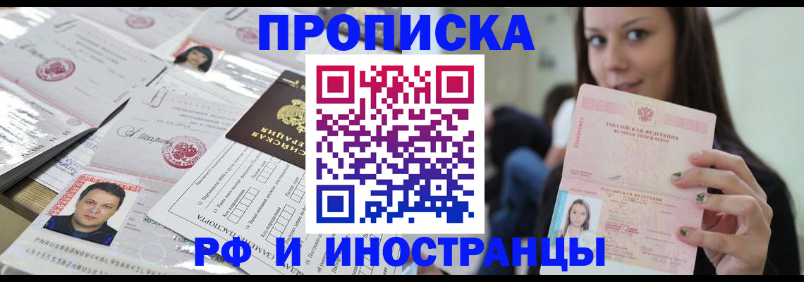 миграционный учет в Карачаевске