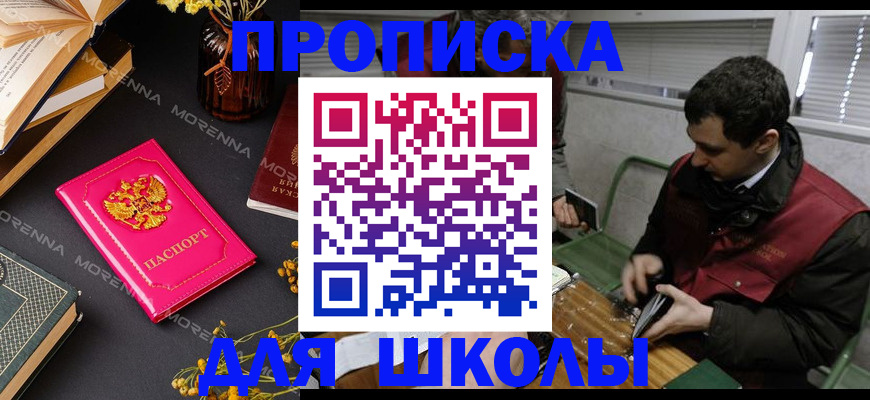 прописка регистрация в Карачаевске