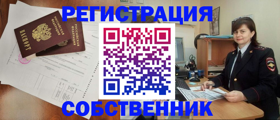 временная регистрация поиск в Карачаевске