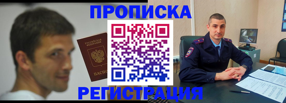 временная регистрация адрес в Карачаевске
