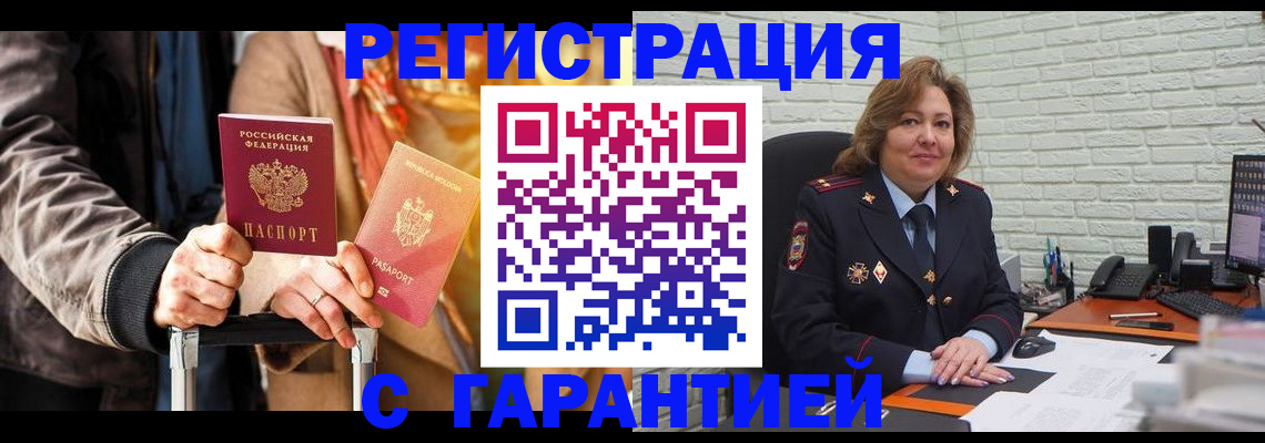 прописка поиск в Карачаевске